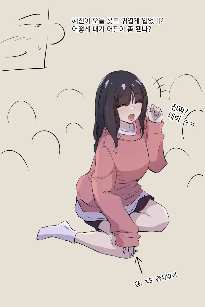 興奮した女先輩